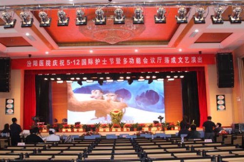 山西省汾陽醫(yī)院多功能廳音響工程